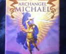 大天使ミカエルのカードで占います あなたの恐れ･不安･悩みに大天使ミカエルからのメッセージ。 イメージ1