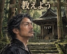 アナタの本質を鑑定します 悩みの本質と、これから取るべき行動を読み解きます イメージ1