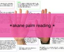 恋愛・結婚運勢を手相鑑定×オラクルカードで占います 最短3日！鑑定書＆メッセージで婚期＆運命の相手探しのヒントに イメージ5