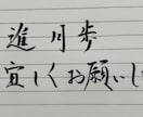 代筆＋字を上手に書けるためのサポートします 何でも代筆＋字を上手に書ける赤ペン先生も請け負います！ イメージ2