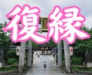 復縁のタイミングが近づくサインを霊視でお伝えします 「いつ動く？」もう戻れない？選ぶべき道を知るワンコイン鑑定 イメージ1