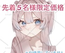 特別価格残り3名様!!ふんわりしたアイコン描きます 先着5名様価格なのでお早めに！！ イメージ1