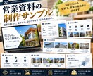 伝わる営業資料を丁寧に作成します 個人事業主・中小企業向けの営業資料を丁寧に制作します イメージ2