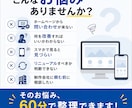 ホームページの改善点をオンラインで診断します 集客導線や改善ポイントを分かりやすく提案 イメージ2