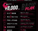 SNSで目を引くロゴ制作します ブランドの魅力を形にするオリジナルロゴ イメージ2