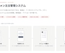 一値下げ一　HP＋QR注文システム作ります 売上と効率を同時改善するDX支援 イメージ3