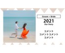 結婚式プロフィールムービー（カラフル）作ります 【修正無制限・DVD発送無料】ココナラ取引実績2500件以上 イメージ7