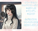 癒しと安心感のあるナレーションをします リラックスできる優しい声であなたの伝えたい事を届けます✨ イメージ1