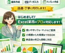 Excel資料作成・データ代行します 迅速・正確にExcel作成します イメージ1