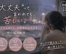 恋愛の悩みをじっくりお聞きします｜秘密厳守ます 恋に正解はなくても、一緒に答えを探せます。 イメージ1