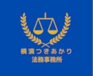 離婚協議書作成承ります ベテラン司法書士が親切丁寧に対応致します イメージ3