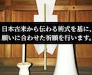 現役霊媒師・大山晴明が縁縛りを行います ◆恋愛や復縁を促し、強固な縁へと導きます。 イメージ2