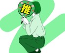 シンプルで分かりやすい！推し活アイコン制作します 推しカラーを前面に出したおしゃれでポップなアイコン イメージ2