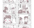 プロ漫画家が、4コマ漫画を作成します 実績多数！商品PR・イベント・記念用4コマを作成！ イメージ3