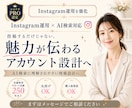 認知・信頼につながるインスタ運用代行します ★PRO認定｜投稿作成～分析改善まで1か月まるごとサポート★ イメージ1