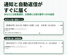 Googleフォームの問い合わせ対応を自動化します 通知・自動返信・管理表で対応漏れを防ぐしくみ イメージ3