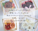 プロポーズ花束、ブーケ、記念のお花を保存します 結婚式のブーケ、プロポーズ花束…大切なお花を長く楽しみたい方 イメージ4