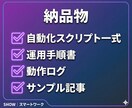 ChatGPT×自動化で情報発信ツールを構築します note×X投稿を仕組み化！自動投稿の実績あり イメージ4