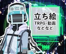 V、立ち絵、TRPG、配信で使える異形頭描きます キャラデザおまかせOK！表情差分や２Pカラーも対応可！ イメージ1