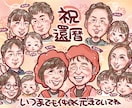 大人数◎"想い出に残る"お祝い似顔絵描きます 事前確認あり！記念日･結婚･退職･還暦等ご長寿祝の贈り物に♩ イメージ6