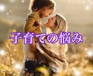 子どもを愛しているのに怒ってしまう方お話聞きます 怒りは愛の深さ。行政での相談経験あり。丁寧に寄り添います。 イメージ1