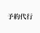 美容室の予約代行します 面倒な美容室選びをお任せ！定期も可能！ イメージ1