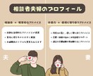 夫婦で恋愛相談乗ります 男女の視点を同時に聞けるから、納得できる！ イメージ3