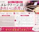 エレクトーン楽譜を見やすく美しく浄書・清書します 手書き譜・PDFなどから、きれいな楽譜へ仕上げます。 イメージ1