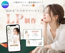 CanvaでスマホファーストLP制作します 女性向けLP＊自分で編集できるガイド付き イメージ1