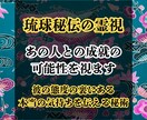 琉球ユタ【神託】彼との片想い成就の可能性を視ます 彼の態度の裏にある【本当の気持ち】を深層霊視。 イメージ1