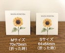 ひまわり席札作ります 【1枚60円】水彩タッチのオリジナルイラスト イメージ3