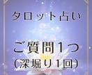 霊感タロット占い・ガイドのメッセージ付きます ココナラでは初出品の為3月末まで間通常より安価にお受けします イメージ1