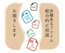 多種あるデータをOfficeソフトでまとめます あなたの資料作りで迷子になってしまったら一緒に考えます イメージ1