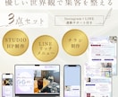 HP・チラシ・LINE集客3点セット作ります 優しい世界観であなただけのブランディングを整えます イメージ1