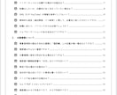 転職用Q＆Aマニュアル　Q＆Aマニュアル提供します 2025年1月版（最新版）/総販売実績1,400件突破 イメージ3