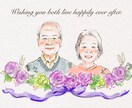 水彩画風✨心温まる優しい似顔絵をお描きします 結婚記念日、誕生日、還暦祝い、ウェルカムボード、プレゼント等 イメージ8