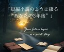 あなただけの“未来のストーリー”をお届けします まるで映画の主人公のように、未来を描きます。 イメージ1