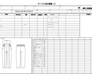 現役パタンナーがアパレル縫製仕様書を作成します わかりやすく丁寧な図解つきの縫製仕様書 イメージ4