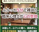 ふらっと５分で雑談。臨床心理士が心の整理手伝います 話すだけで絡まった思考がスッキリ！心軽くなる心地よい時間を。 イメージ1