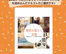 片付けで人生が変わる！片付けテキストを提供します ★片付けは時間的余裕・経済的余裕・精神的余裕を生み出します♪ イメージ2