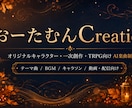 様々なイメージ楽曲作成します 一次創作やTRPG、キャラクターに合う音楽をご提案！ イメージ9