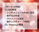 LINE公式アカウント作成もエルメの導入もやります エルメ導入でLINEマーケティングをより便利に！ イメージ7