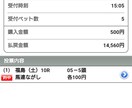 中央競馬の軸馬教えます 競馬好きな人◎厳選軸馬◎はいかがですか～＼(^-^)／ イメージ4