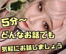 友達感覚での通話が出来ます 気軽に友達感覚で、どんなお話でも！ イメージ1