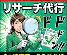 市場調査・競合分析をAIで深掘りします 8つ以上の情報源×多角的分析で根拠あるレポートを作成 イメージ1