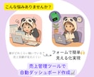 建築業界向け｜便利な売上管理ツール販売します フォーム入力だけでダッシュボード完成！売上管理ツール イメージ2
