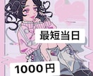 最短当日で地雷系やサブカル女子のイラスト描きます 初めての方も大歓迎！アイコンからキャラデザまで丁寧に対応 イメージ1