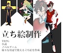 TRPG用の立ち絵描きます お客様の要望に沿った最高に素敵な立ち絵を描きます。 イメージ2