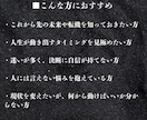 あなたの近い未来を視ます 今の流れからこの先の未来をより良くするヒントをお伝え イメージ2