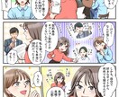 わかりやすい広告漫画描きます お好きなタッチで！あなたのPRしたいこと、漫画にします！ イメージ10